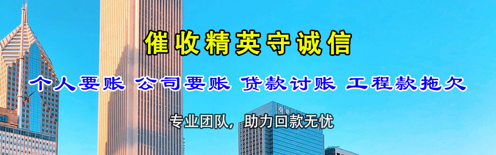 许昌收债公司